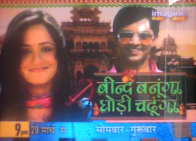 Beend Banoonga Ghodi Chadhunga on Imagine TV