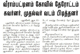 daily thanthi archives daily thanthi archives