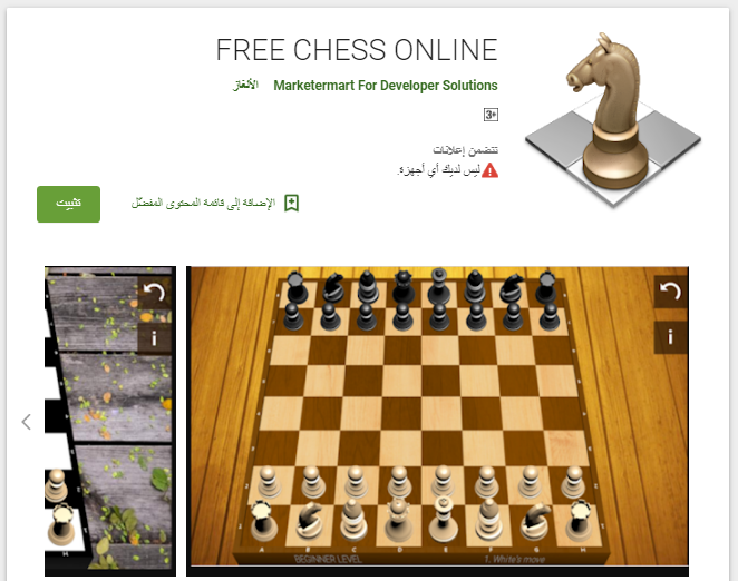 Free Chess for Android
