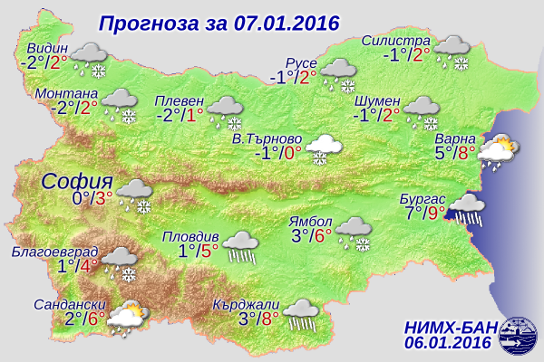 Времето на 7 януари, Четвъртък 2016 Времето на 7 януари, Четвъртък 2016
