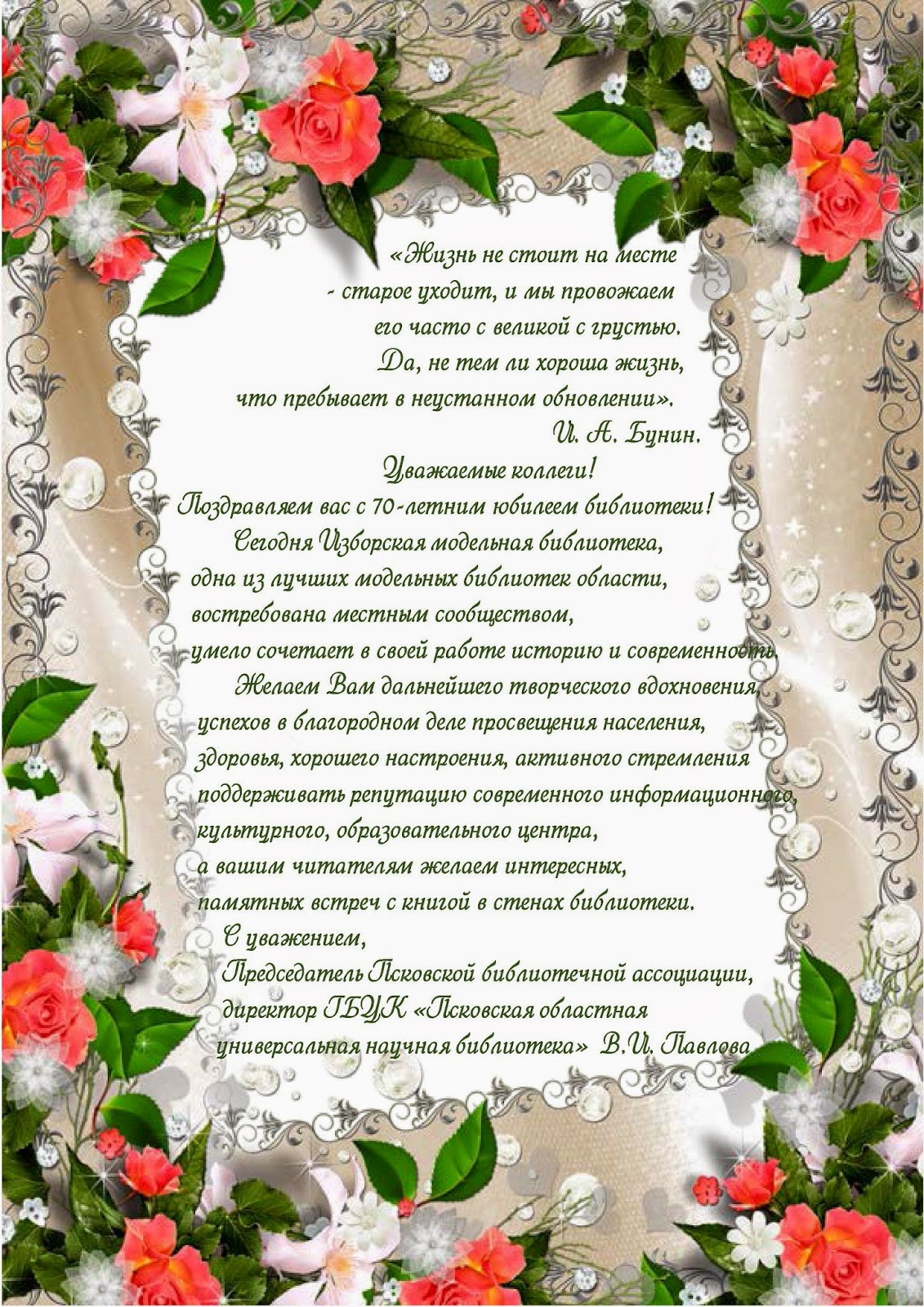 Отзыв о вокальном конкурсе Отзыв о вокальном конкурсе