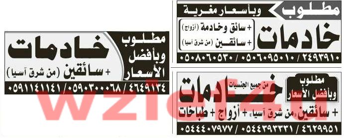 وظائف جريدة الرياض الإثنين 3-3-1434 | وظائف خالية بالصحف السعودية الاثنين 3 ربيع الأول 1434 وظائف جريدة الرياض الإثنين 3-3-1434 | وظائف خالية بالصحف السعودية الاثنين 3 ربيع الأول 1434