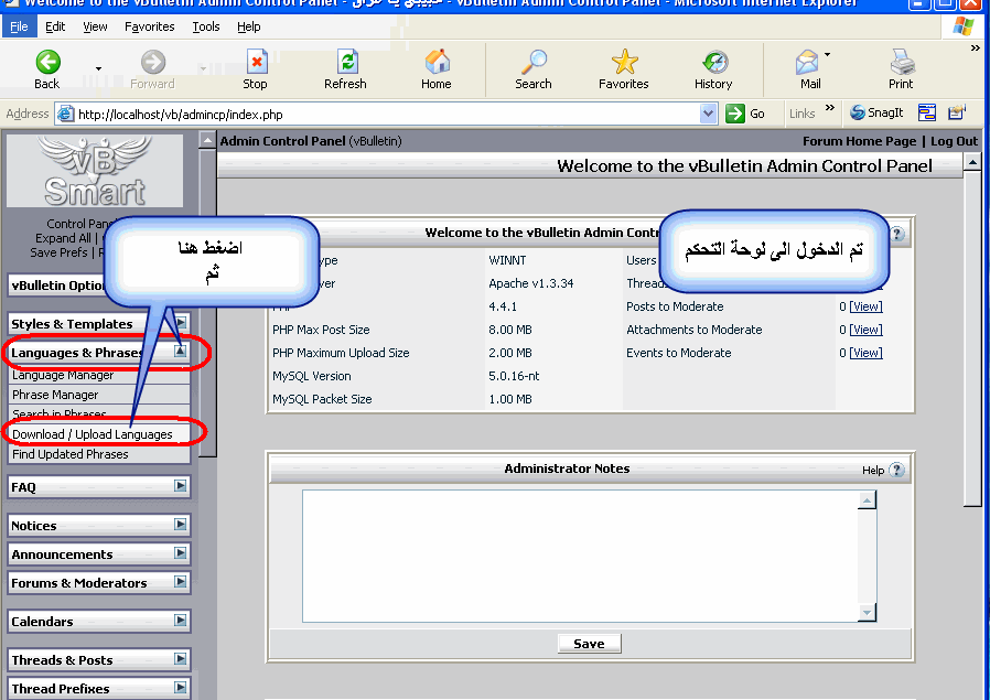 ملف اللغة العربية للإصدار vb 5.0 - نسخة تج  VBulletin+1