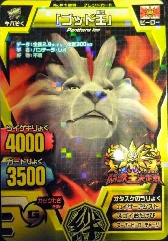 Discount coupons for tournament of kings