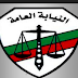 اعلان وظائف وزارة العدل "اعلان رقم 1 لسنة 2016"