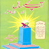 Islamic Book In PDF