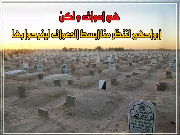 الادعية صور مكتوب عليها ادعية للميت صور ادعية قصيرة للميت 2017 مدونة ذكرى للذاكرين الاسلامية