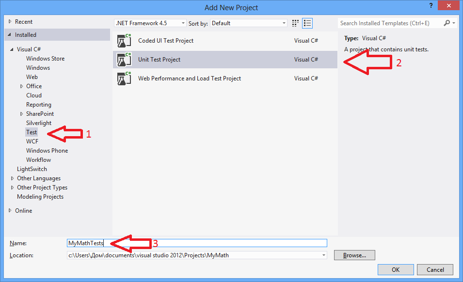 Как сделать тест на visual studio 2013 фото 490