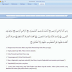 Add-Ins Plugins Al-Qur'an di Dalam Microsoft Word