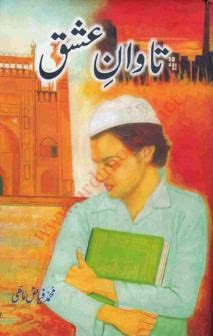 Tawan_e_Ishq Urdu Novel Tawan_e_Ishq Urdu Novel
