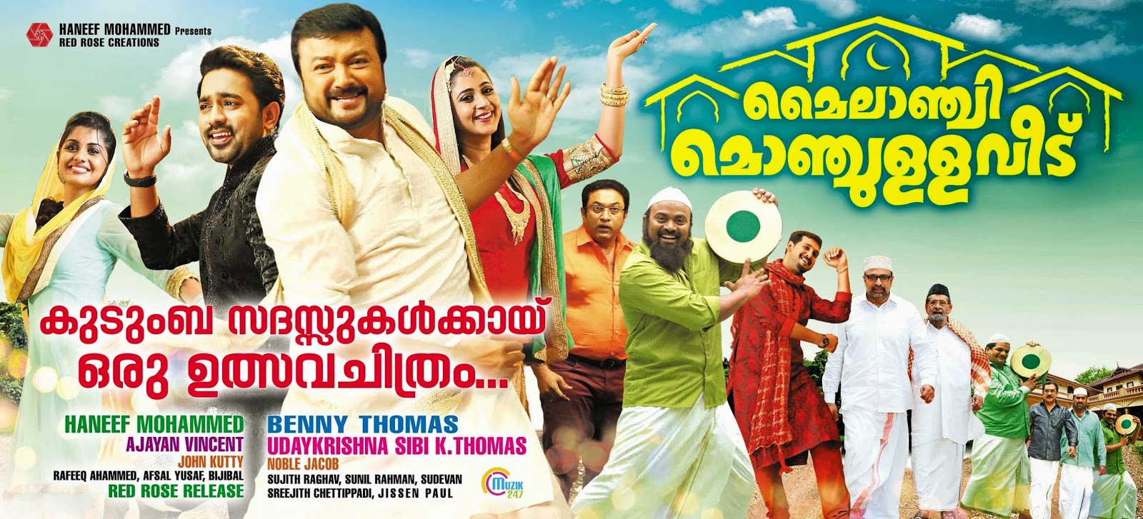 Mylanchi Monchulla Veedu 2014 Malayalam Movie Mp3 Songs Download Kuttyweb