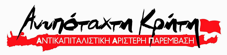 Ανυπότακτη Κρήτη