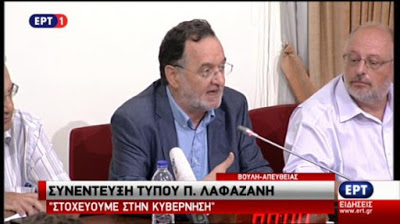 ΟΡΙΣΤΙΚΗ ΔΙΑΣΠΑΣΗ ΣΤΟ ΣΥΡΙΖΑ - Ο ΠΑΝΑΓΙΩΤΗΣ ΛΑΦΑΖΑΝΗΣ ΚΑΙ 25 ΒΟΥΛΕΥΤΕΣΕΦΤΙΑΞΑΝ ΤΗ ΛΑΪΚΗ ΕΝΟΤΗΤΑ