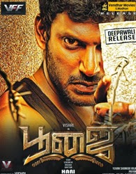 Poojai movie online booking in Pondicherry Poojai movie online booking in Pondicherry