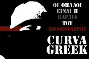 Curva Greek