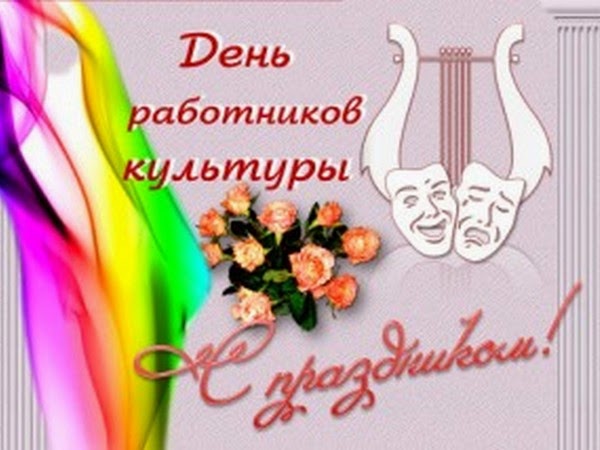 Блог о культработниках Сценарии праздников Сценарии праздников