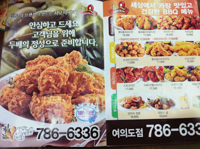food delivery service in Korea (음식배달) food delivery service in Korea (음식배달) | www.meheartseoul.blogspot.com