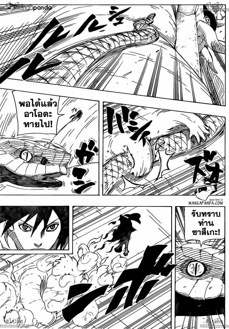 อ่านการ์ตูน Naruto637 แปลไทย พลังสถิตร่างของสิบหาง