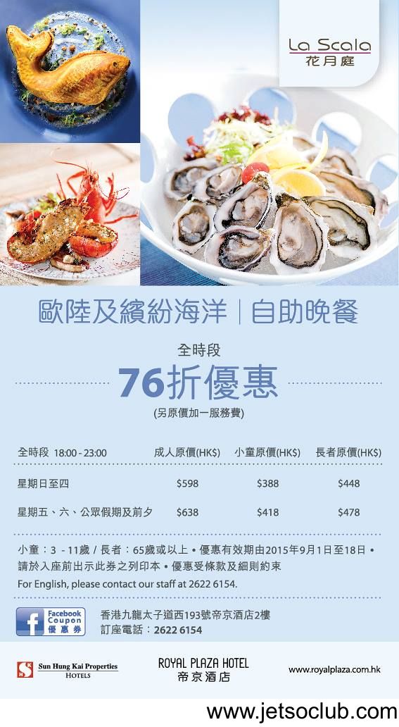 Royal buffet coupons