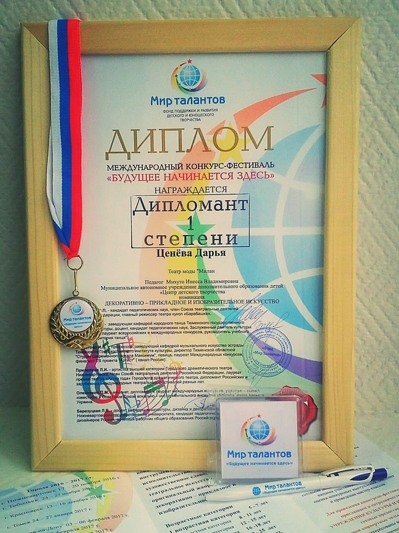 Конкурс фестиваль будущее начинается здесь Конкурс фестиваль будущее начинается здесь