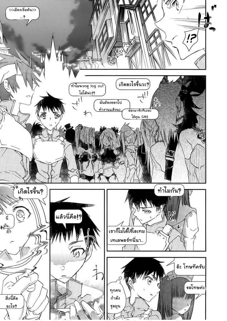 Sword Art Online 1 Sword+Art+Online+1+ReadManga TH035 Sword Art Online 1