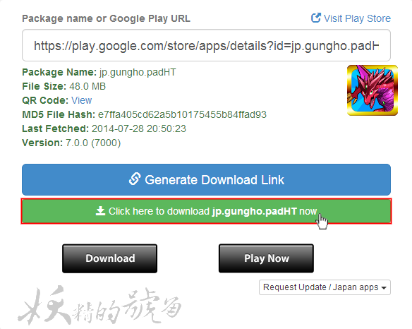 3 - APK Downloader - 從Google Play下載Apk檔，免擴充、免登入！