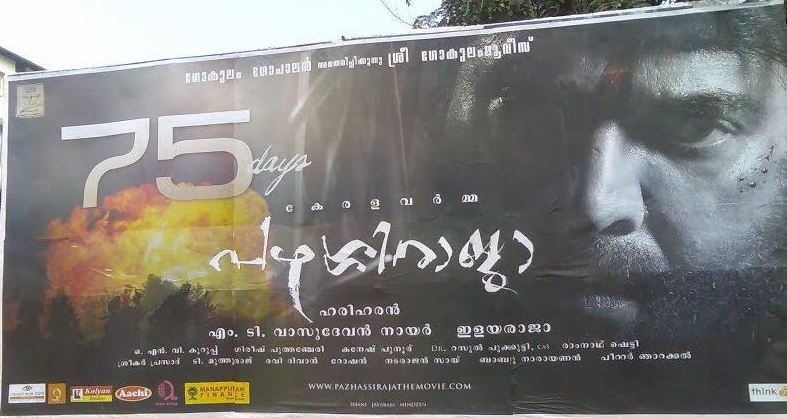 Aala Malayalam Movie Cast Aala Malayalam Movie Cast