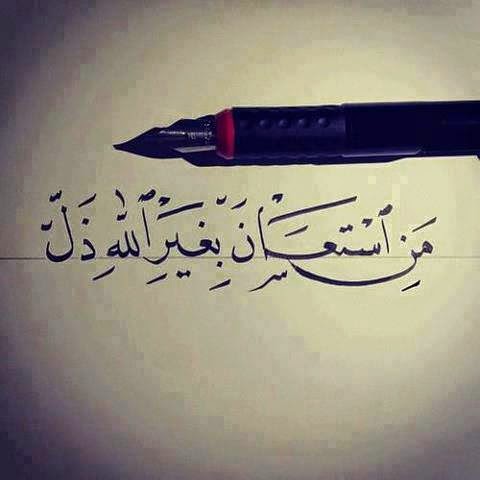 اجمل الصور المكتوب عليها باروع الكلمات والعبارات الاسلامية والحكم والمواعظ 2017 مدونة ذكرى للذاكرين الاسلامية