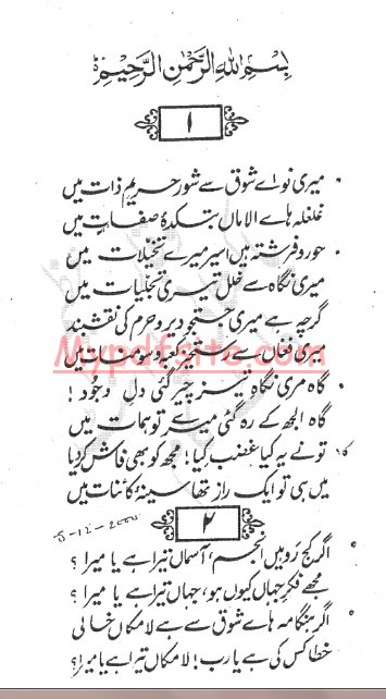 Allama Iqbal Poetry Book Free