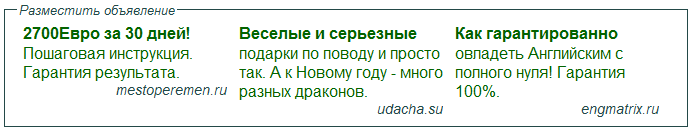 Зарабатывай на своем сайте