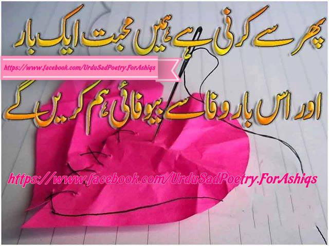 Sexy urdu poetry romantic Love Poetry