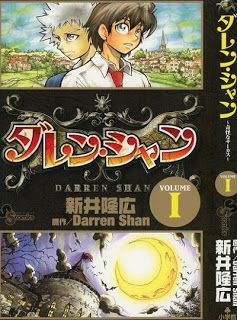 ダレンシャン 第01巻