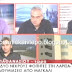 Δείτε τι είπε ο άνθρωπος...