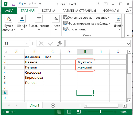 Как сделать выпадающий список в excel vba Как сделать выпадающий список в excel vba