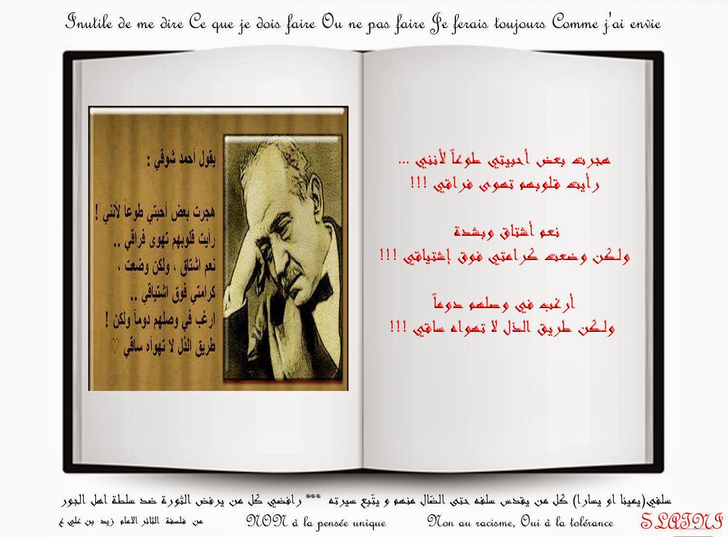 Taha 123 هجرت بعض أحبيتي طوعا لأنني رأيت قلوبهم تهوى فراقي