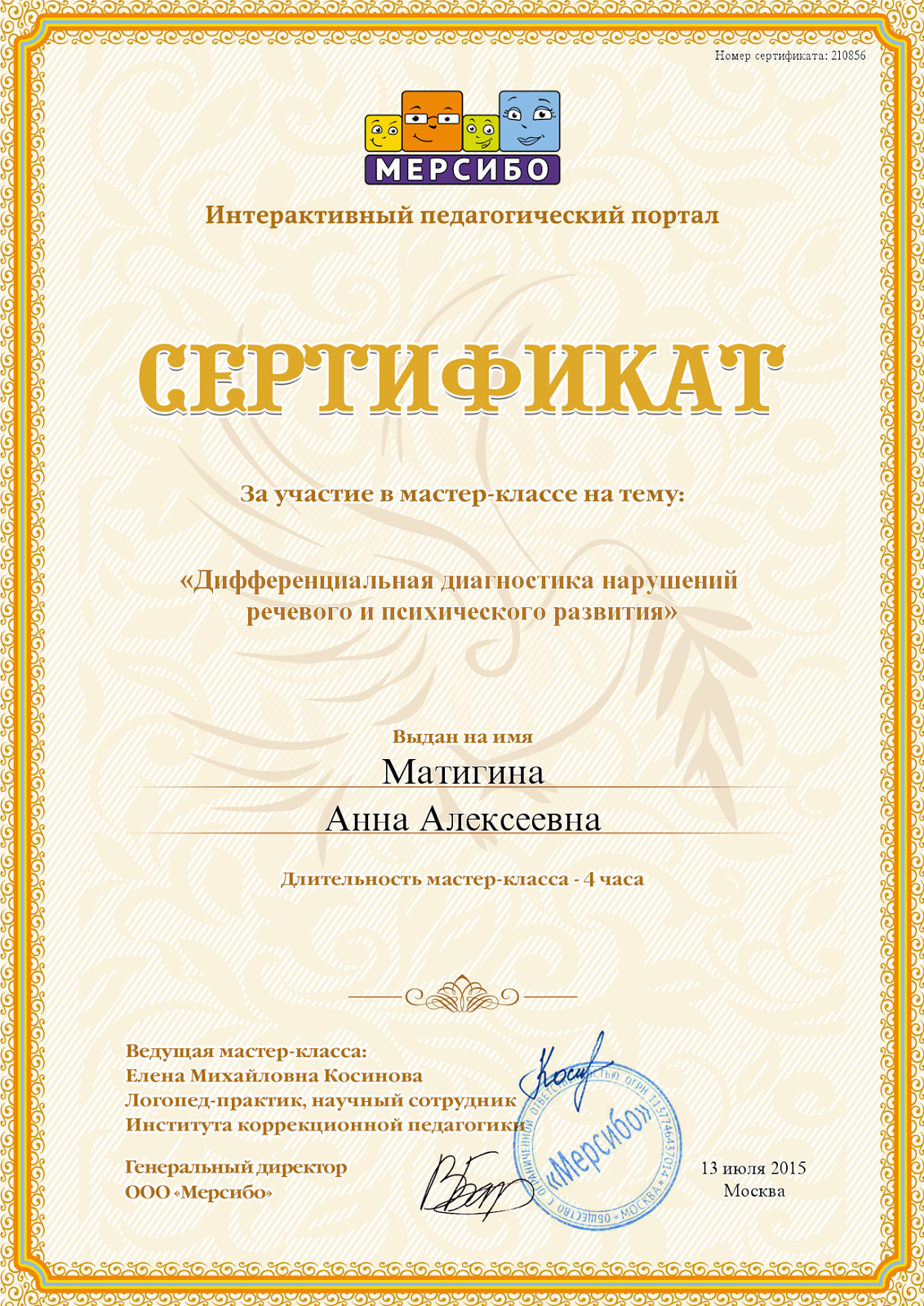 Схема для вышивки крестиком маяка Схема для вышивки крестиком маяка