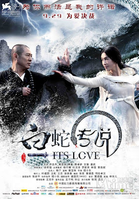The Sorcerer and the White Snake (2011)