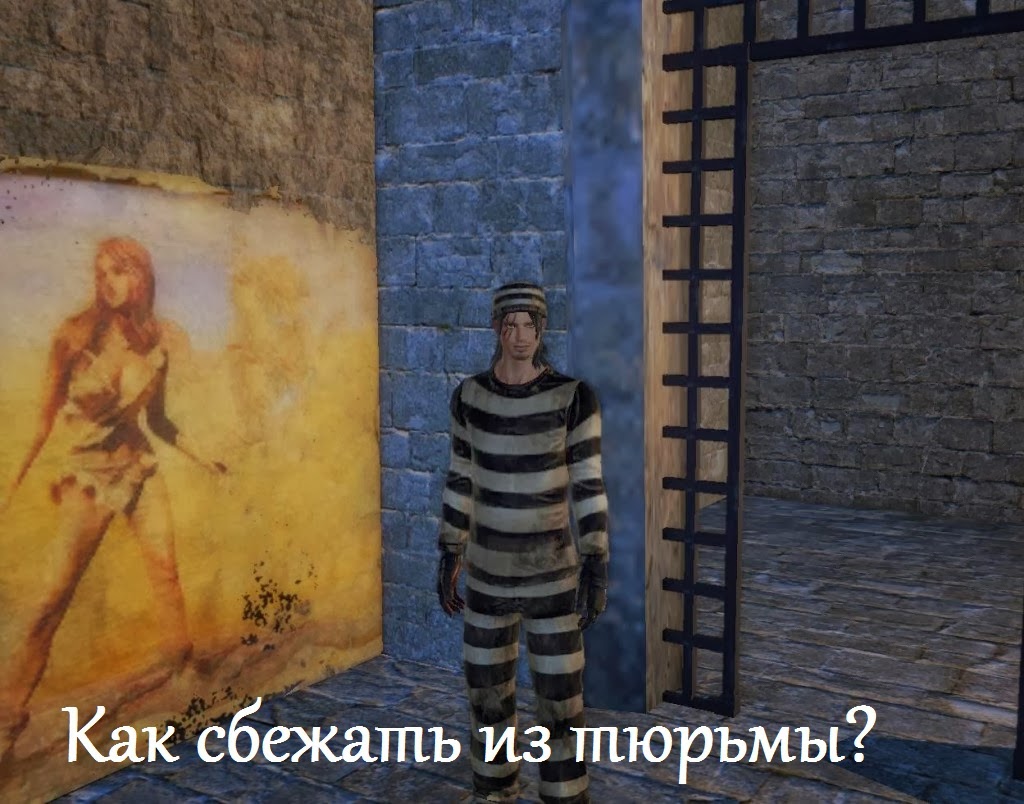 Как сбежать из тюрьмы ArcheAge? Как сбежать из тюрьмы ArcheAge?