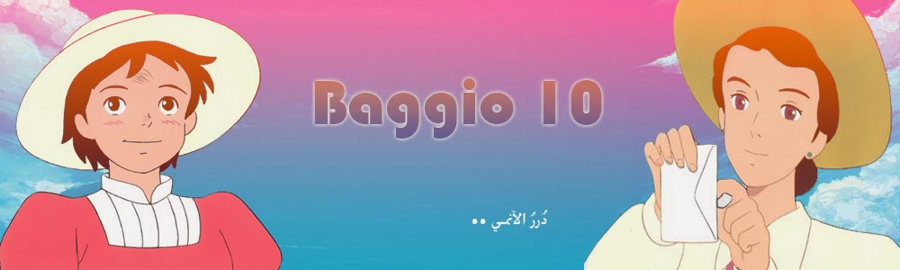                                                                     Baggio 10 