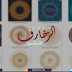 مجموعة من الزخارف 2015
