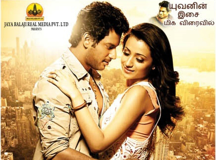 Samar Tamil Movie - 2012 - Cd Dvd Hd Burner