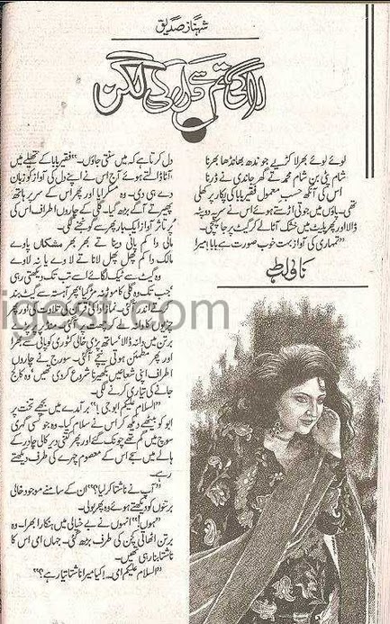 shobha de novels free download pdf