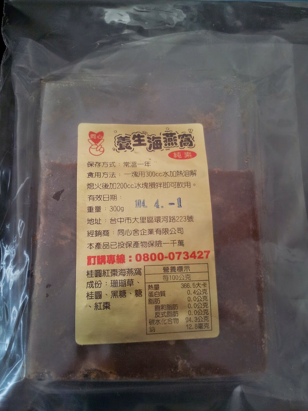 Little Corner of Mine 养生海燕窝 (Healthy Sea Bird's Nest)