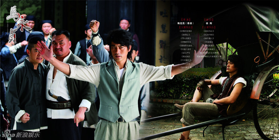 Hinh-anh-phim-Tan-Ma-Vinh-Trinh-Ma-Yong-Zhen-2012_10.jpg