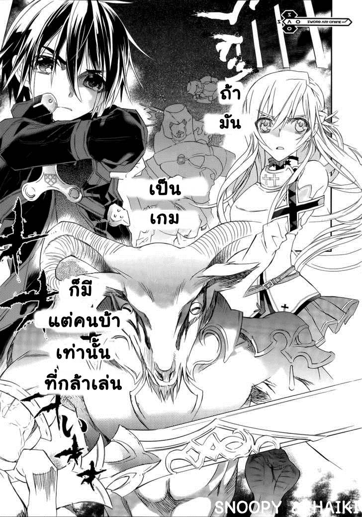 Sword Art Online 1 Sword+Art+Online+1+ReadManga TH010 Sword Art Online 1