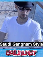 اغنية Saudi Gangnam Style اغنية Saudi Gangnam Style