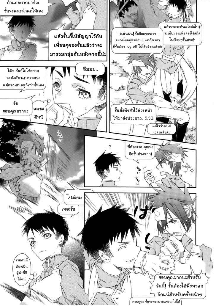 Sword Art Online 1 Sword+Art+Online+1+ReadManga TH029 Sword Art Online 1