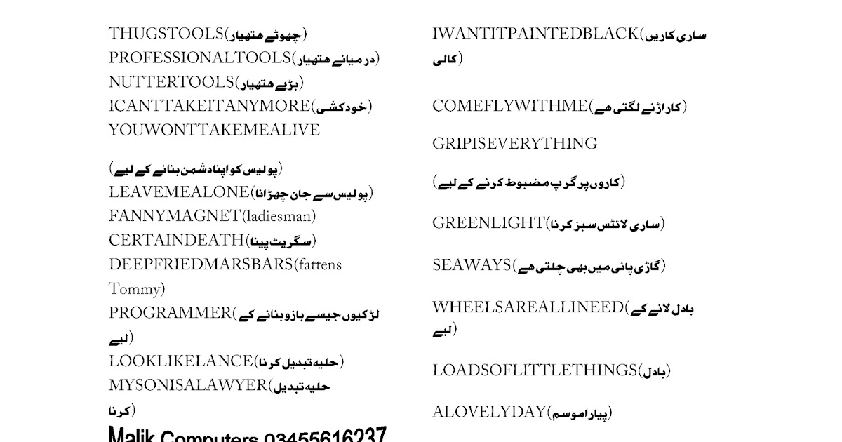 Gta Vice City Cheats Codes Urdu Gta Vice City Cheats Codes Urdu