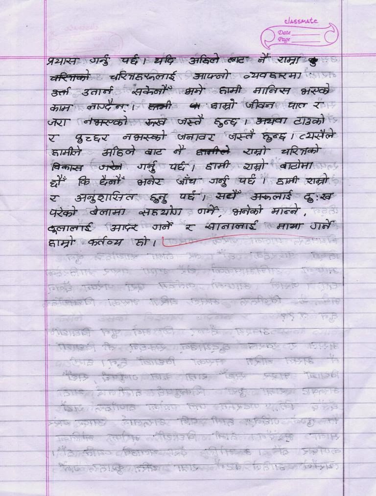 communication child club first nepali essay writing moral essay