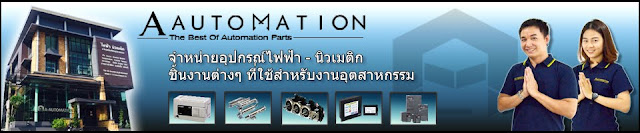 www.a-automation.co.th